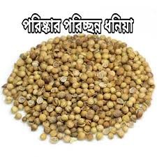 ধনিয়া -Coriander Seeds (Dhonia)- 200gm