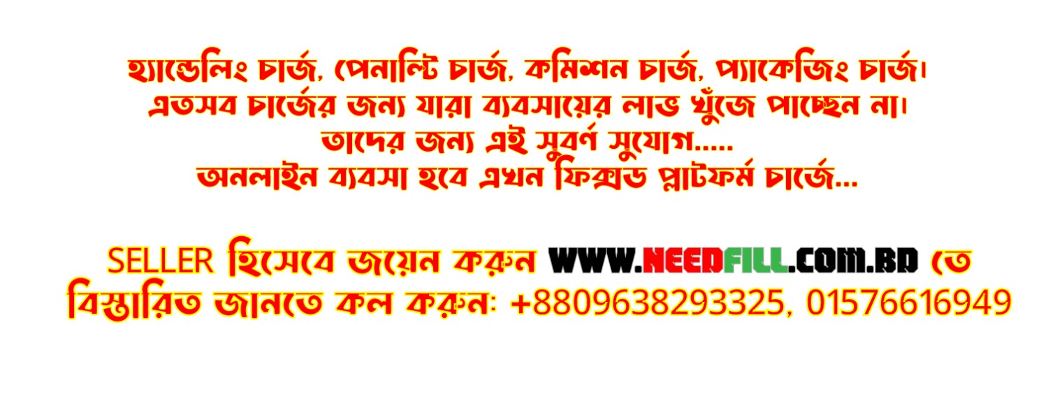 Need Fill promo